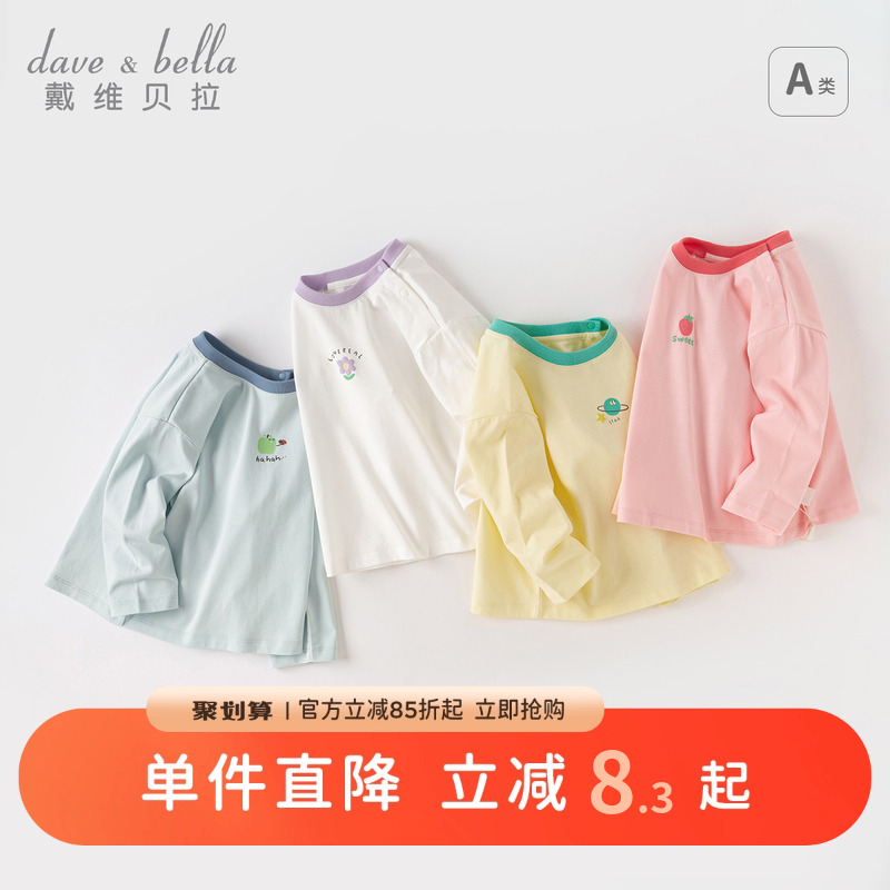 戴维贝拉男童女童长袖T恤