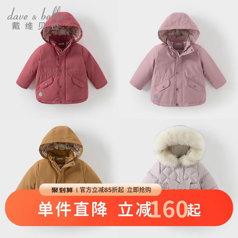 戴维贝拉防水透湿外套