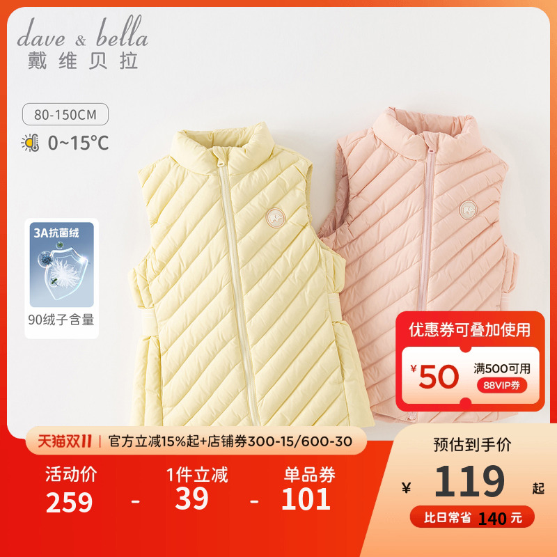 戴维贝拉女童羽绒马甲背心