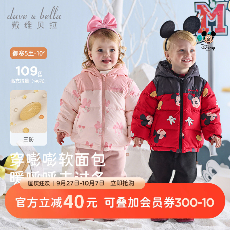 迪士尼IP戴维贝拉2025冬装新款女童A类羽绒服男童三防连帽外套