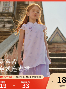 戴维贝拉女童旗袍中式连衣裙2026夏季新款童装儿童莱赛尔紫色裙子