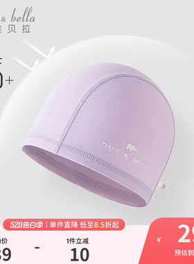 戴维贝拉儿童泳帽女童游泳帽不勒头紫色粉色透气夏款宝宝防晒帽子