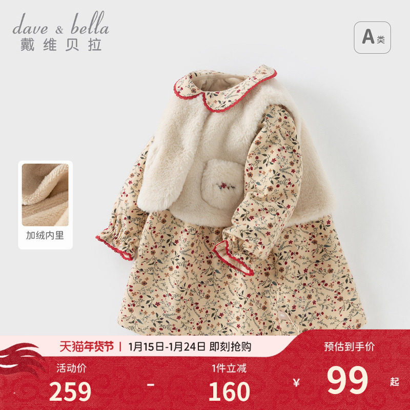 戴维贝拉儿童连衣裙套装冬装新款女童加绒碎花裙子背心两件套童装,童装/婴儿装/亲子装,连衣裙,淘宝优惠券,粉丝福利购,淘宝优惠卷