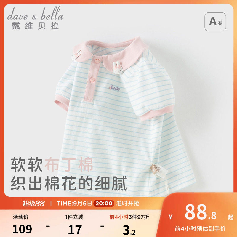 戴维贝拉女童条纹T恤儿童纯棉打底衫夏装新款女宝宝短袖上衣图片