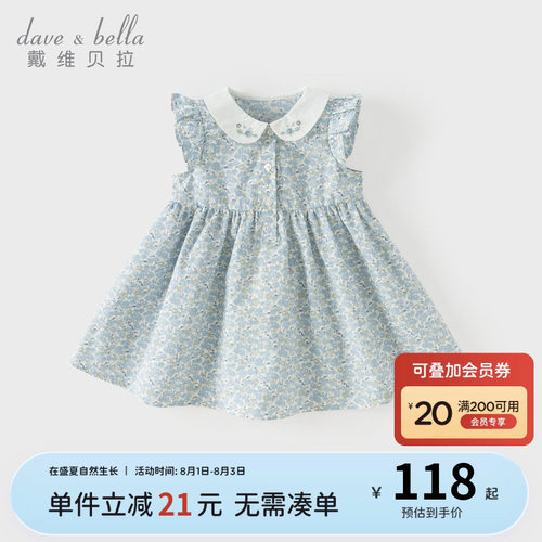 戴维贝拉女童纯棉连衣裙2026新款夏装儿童洋气碎花裙宝宝A类裙子