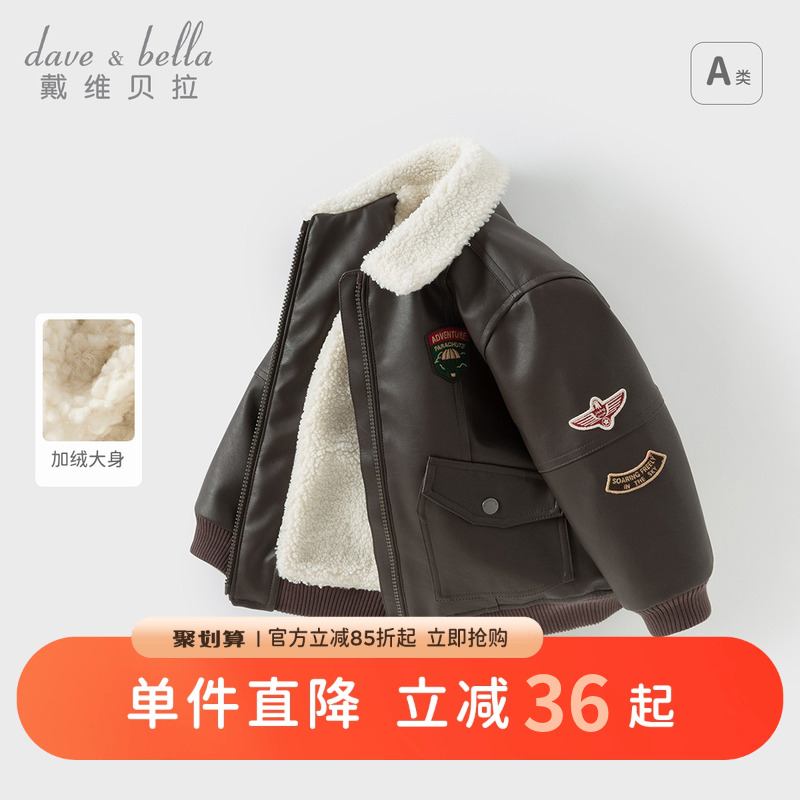 戴维贝拉儿童加绒外套男童冬装加厚夹克皮衣新款宝宝巴恩风上衣