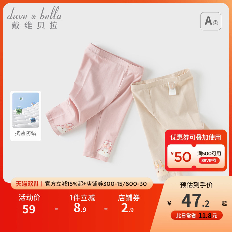 戴维贝拉5A抗菌防螨童装裤子2025夏装女童打底裤紧身裤薄款七分裤