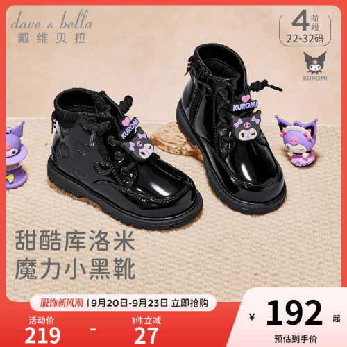 戴维贝拉女童防滑加绒靴子