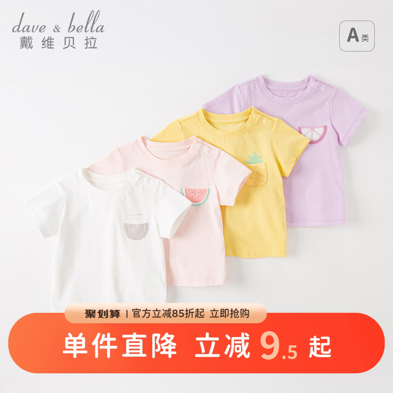 戴维贝拉男童女童短袖T恤