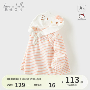 Hello 春装 儿童宝宝打底衫 Kitty联名戴维贝拉女童条纹T恤2026新款