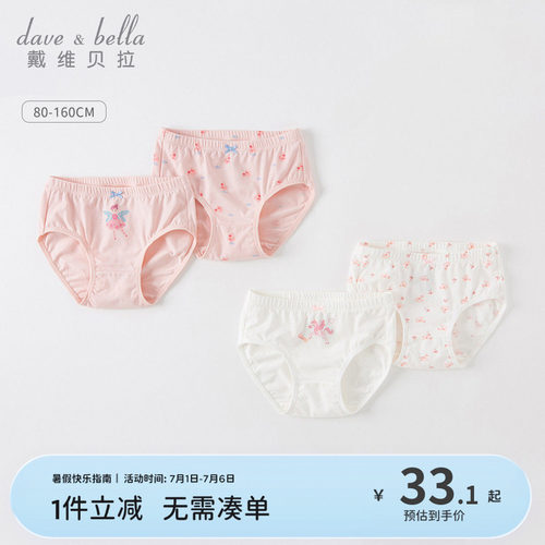 戴维贝拉女童抗菌内裤新款