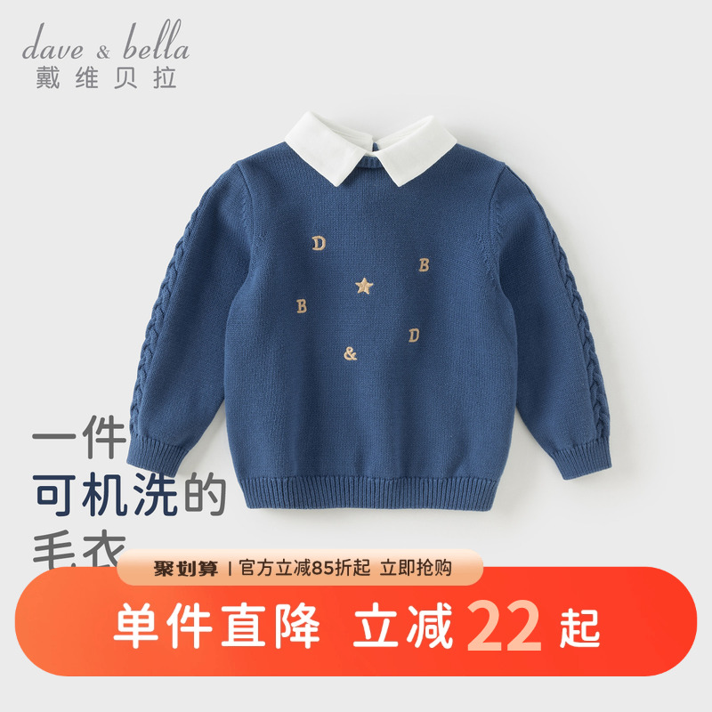 戴维贝拉儿童A类毛衣套头衫2025男童新款假两件针织衫男纯棉秋装