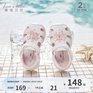 戴维贝拉宝宝步前鞋 婴儿软底2026夏季 新款 女童关键学步 学步凉鞋