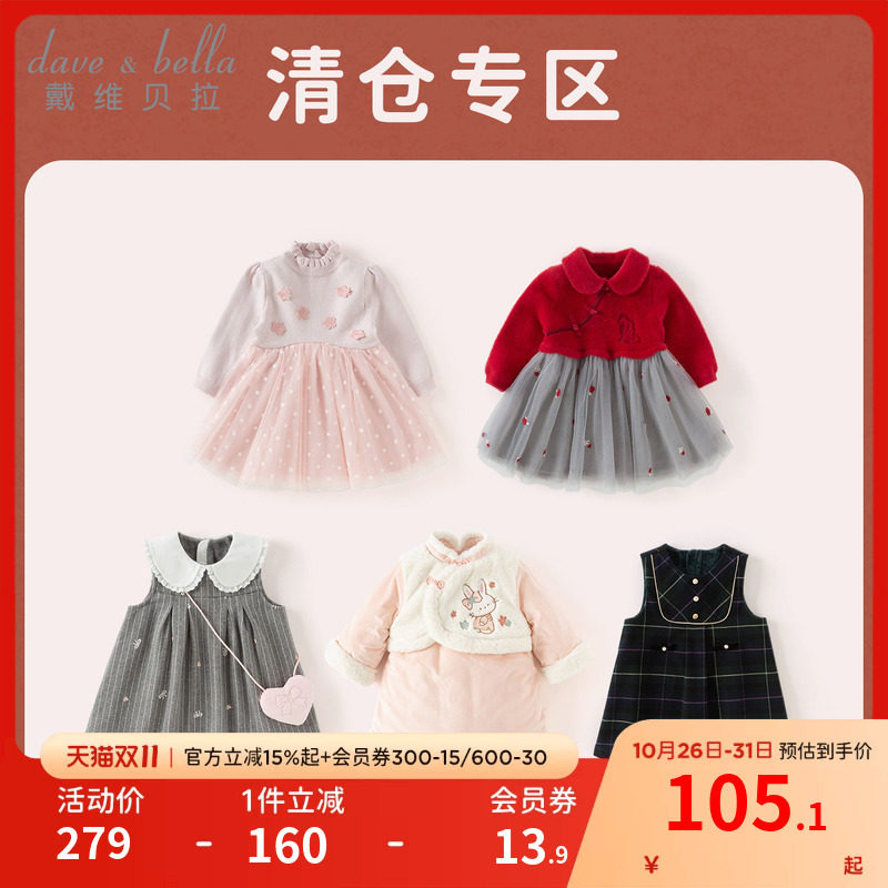 戴维贝拉儿童毛衣连衣裙秋冬装女童宝宝花朵半高领加绒保暖裙子