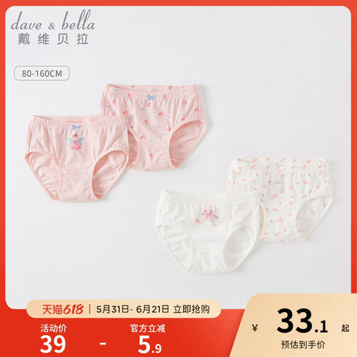 戴维贝拉女童抗菌内裤新款