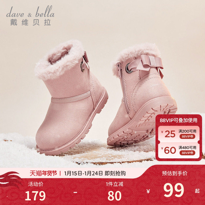戴维贝拉女童靴子儿童加绒棉鞋冬季新款宝宝防滑棉靴粉色鞋子保暖,童鞋/婴儿鞋/亲子鞋,棉靴,淘宝优惠券,粉丝福利购,淘宝优惠卷