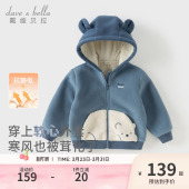 戴维贝拉男童摇粒绒外套2026春春新款 儿童抗静电外衣宝宝连帽开衫