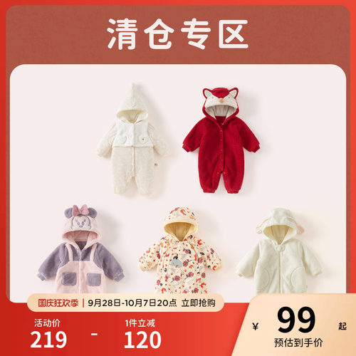 戴维贝拉新生儿针织夹棉爬服