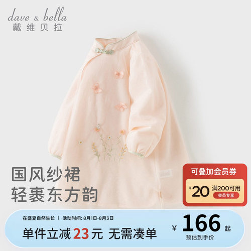 戴维贝拉女童连衣裙2026秋装新款宝宝汉服儿童中国风A类网纱裙