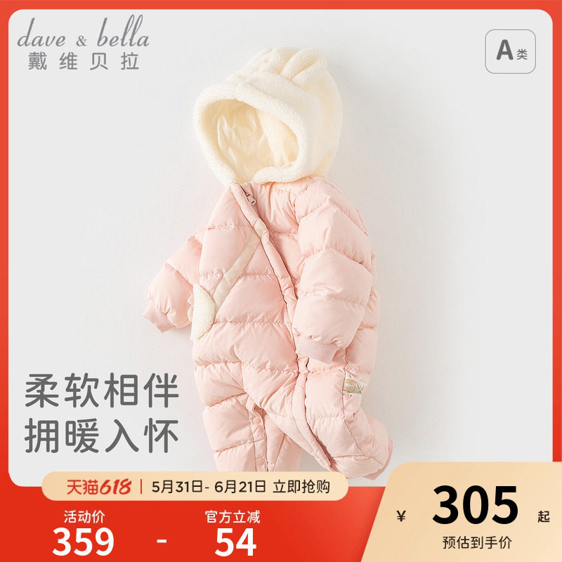 戴维贝拉新生儿羽绒连体衣冬装女宝宝保暖外出服小月龄婴儿羽绒服