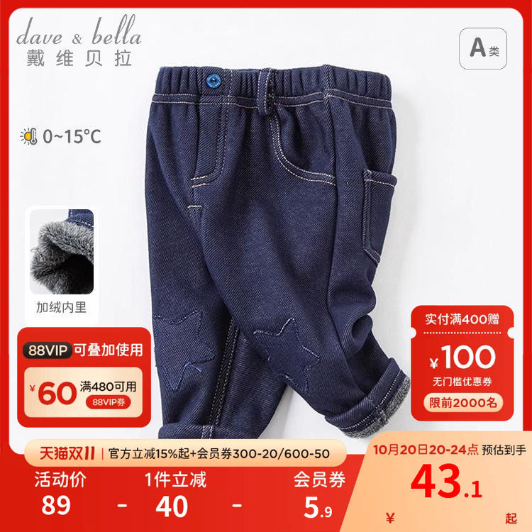 【加绒】戴维贝拉童装冬装儿童牛仔裤男童女童宝宝裤子加厚休闲裤