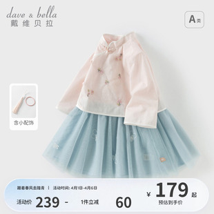 戴维贝拉儿童连衣裙2026春装 女童国风汉服裙子宝宝网纱裙洋气 新款