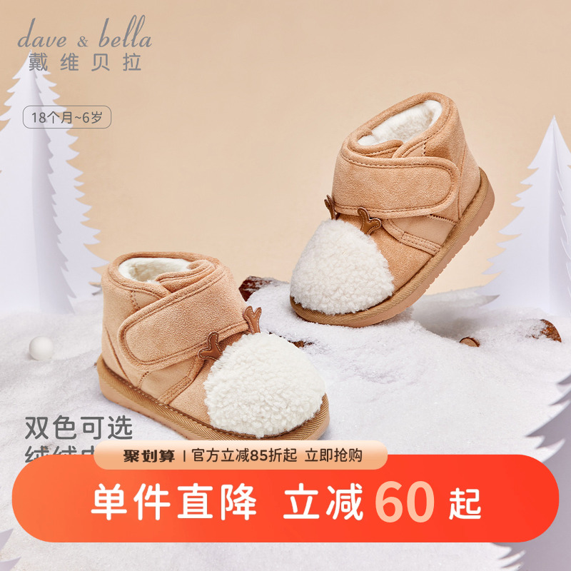 戴维贝拉男童女童靴子