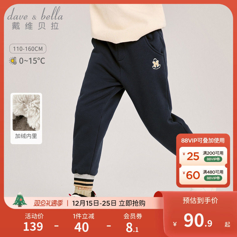 戴维贝拉男童加绒裤子