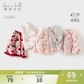 童装 戴维贝拉女童摇粒绒外套冬装 儿童婴儿宝宝抓绒衣 抱抱衣