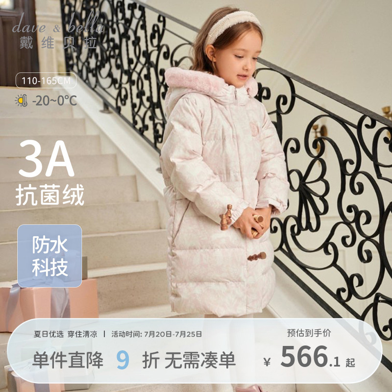 戴维贝拉女童中大童羽绒服