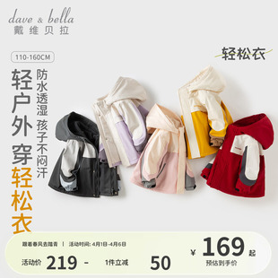 戴维贝拉儿童软壳防水外套春装 童装 男童女童棉服衣服加厚冬装 新款