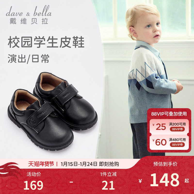 戴维贝拉儿童男童皮鞋英伦风女童黑色小皮鞋中大童秋季新款,童鞋/婴儿鞋/亲子鞋,皮鞋,淘宝优惠券,粉丝福利购,淘宝优惠卷