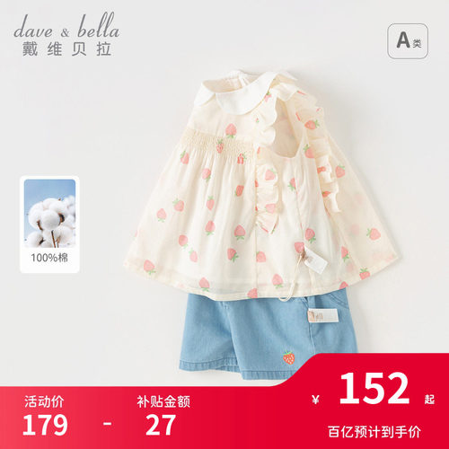 戴维贝拉女童纯棉短裤套装