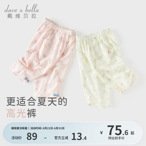 戴维贝拉女童九分灯笼裤