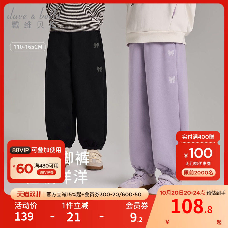 【双11预售】戴维贝拉儿童加绒裤子女童运动裤秋冬女孩休闲裤卫裤