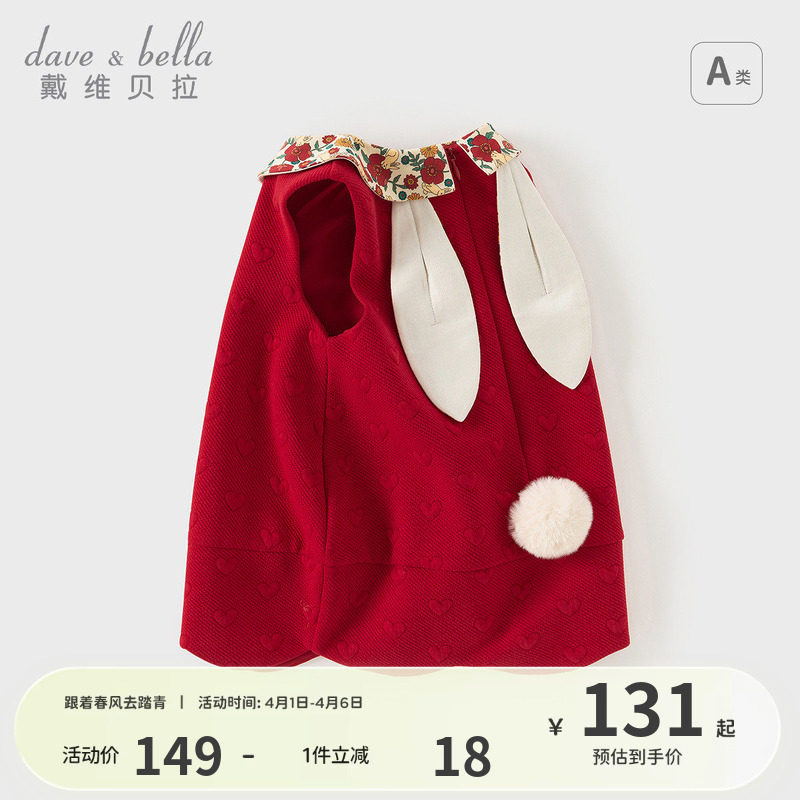 戴维贝拉女童连衣裙春冬儿童兔耳朵红色新年裙子宝宝周岁可爱礼服