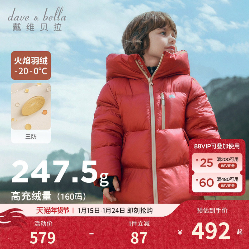 戴维贝拉长款羽绒服儿童三防加厚冬装男女童新年红色外套拜年服,童装/婴儿装/亲子装,羽绒服,淘宝优惠券,粉丝福利购,淘宝优惠卷