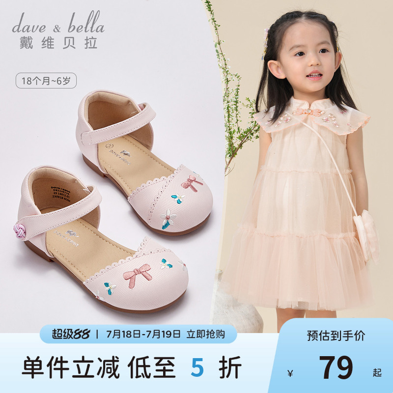戴维贝拉女童凉鞋国风鞋子夏季新款儿童宝宝洋气汉服鞋绣花鞋皮鞋