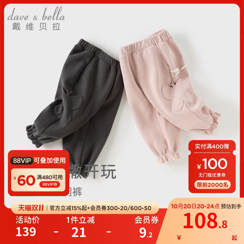【双11预售】戴维贝拉女童加绒裤子冬装新款女宝宝束脚裤儿童长裤