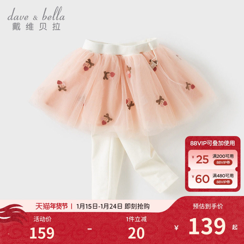 戴维贝拉2026秋装新款女童裙裤儿童弹力打底裤小童宝宝网纱裤子,童装/婴儿装/亲子装,裤子,淘宝优惠券,粉丝福利购,淘宝优惠卷