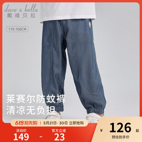 戴维贝拉男童牛仔裤子