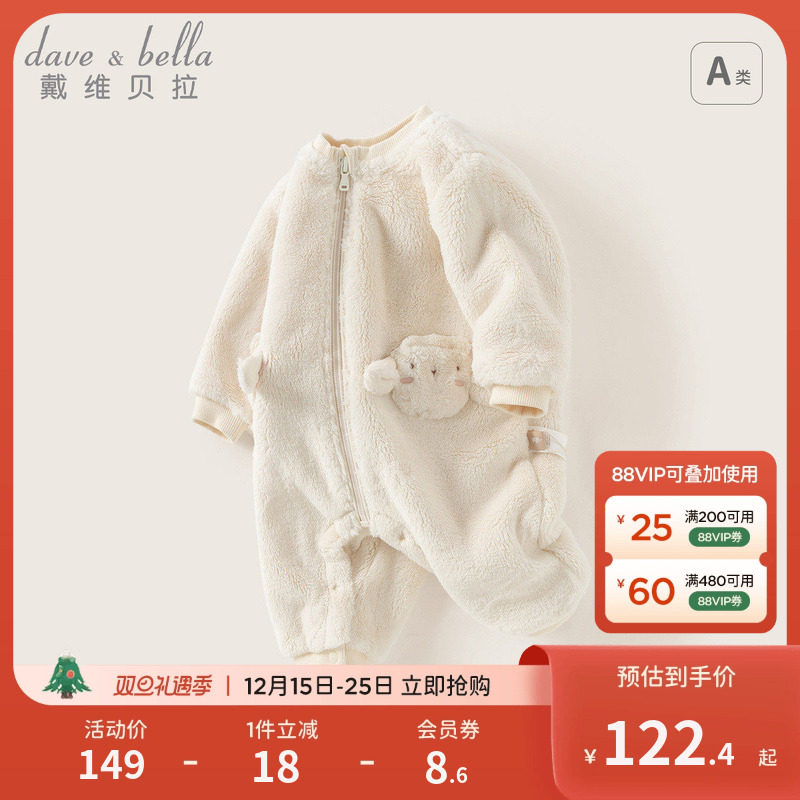 戴维贝拉婴儿加厚连体衣宝宝冬装