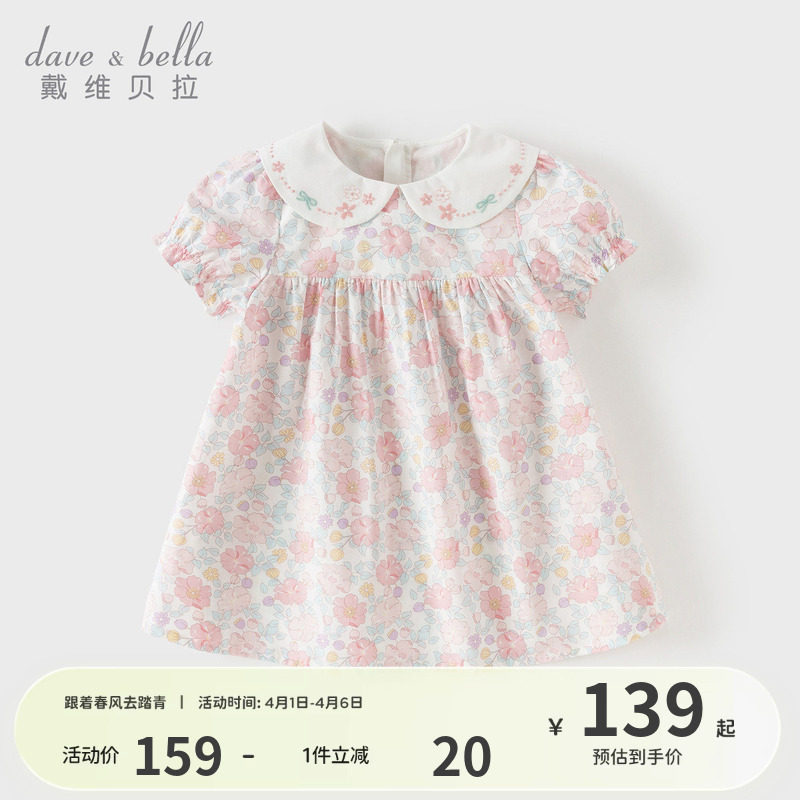 戴维贝拉女童纯棉连衣裙2026夏装新款儿童印花裙子宝宝A类碎花裙