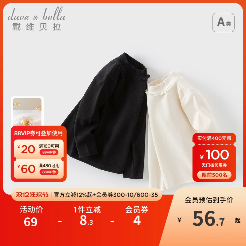 戴维贝拉女童抗菌长袖T恤