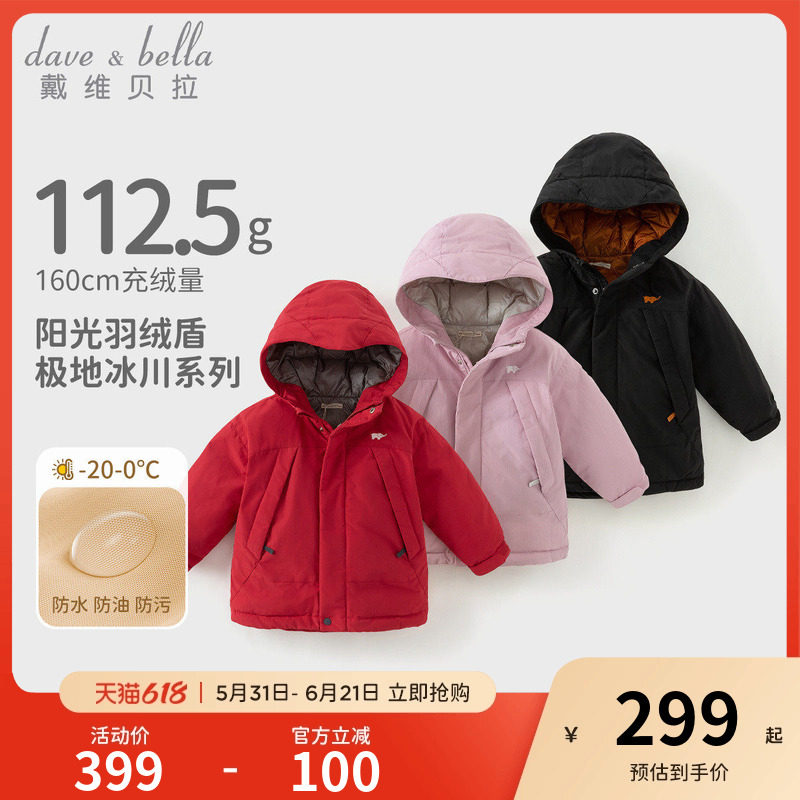 戴维贝拉童装儿童羽绒服冬装新款男童女童三防外套中大童红色童装