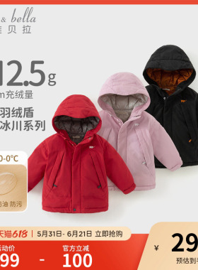 戴维贝拉童装儿童羽绒服冬装新款男童女童三防外套中大童红色童装