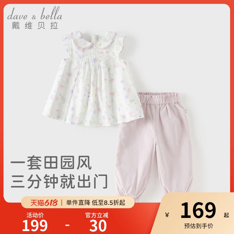 戴维贝拉女童长裤套装宝宝纯棉夏装2026新款儿童衣服上衣防蚊裤子