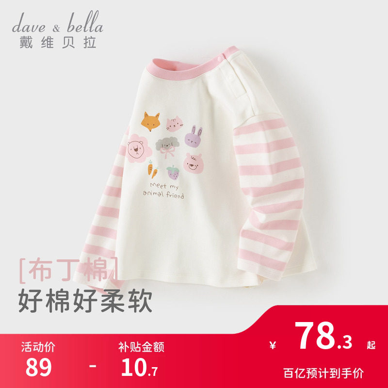 戴维贝拉儿童长袖T恤女童2026新款纯棉打底衫女宝宝秋装印花上衣图片