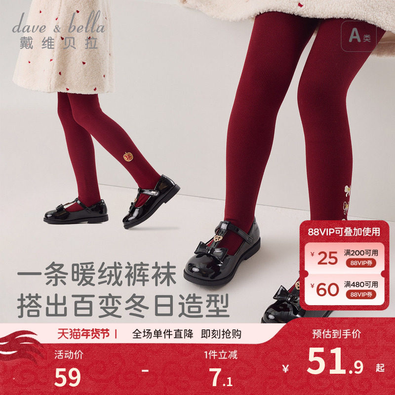 戴维贝拉女童加绒打底裤2026新款冬装宝宝弹力连裤袜儿童新年裤袜,童装/婴儿装/亲子装,儿童袜子(0-16岁),淘宝优惠券,粉丝福利购,淘宝优惠卷