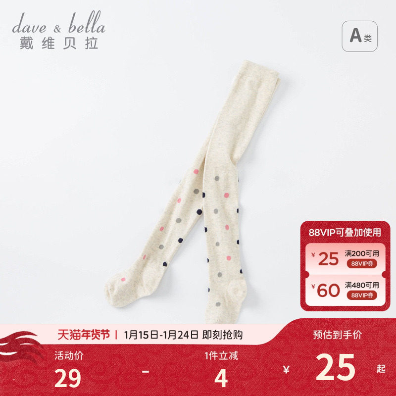 戴维贝拉童装秋季新款儿童连裤袜女童打底袜宝宝洋气弹力裤袜,童装/婴儿装/亲子装,儿童袜子(0-16岁),淘宝优惠券,粉丝福利购,淘宝优惠卷